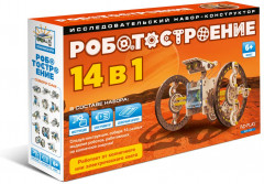 Конструктор «Роботостроение 14 в 1»