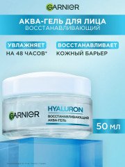 Гиалуроновый гель для лица увлажняющий с алоэ вера