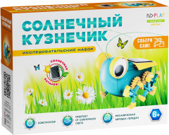 Конструктор «Солнечный кузнечик»