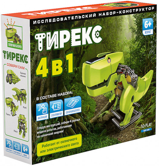 Конструктор «Тирекс 4 в 1»