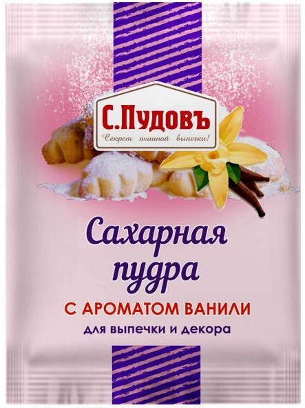 Пудра сахарная с ароматом ванили | С.Пудовъ