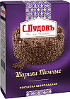 Посыпка шоколадная «Шарики темные»