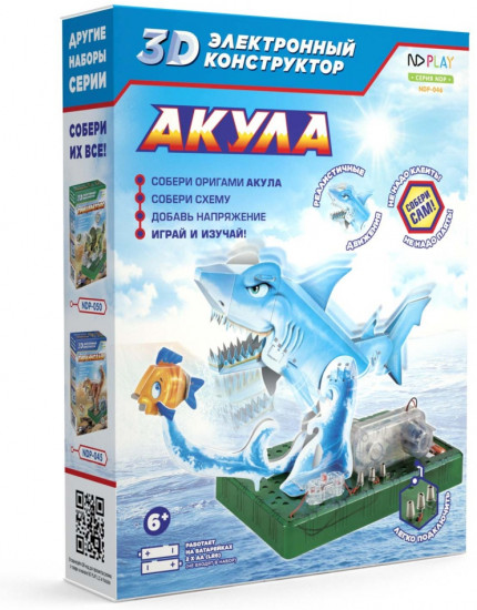3D-конструктор «Акула»