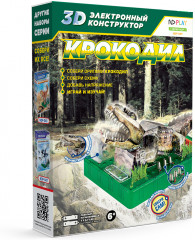 3D-конструктор «Крокодил»