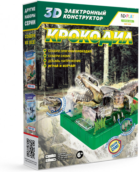 3D-конструктор «Крокодил»