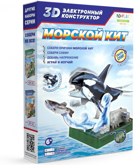 3D-конструктор «Морской кит»