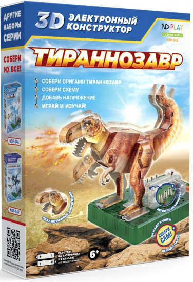 3D-конструктор «Тираннозавр»