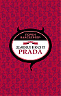 Дьявол носит Prada