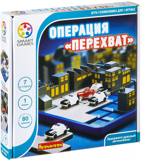 Игра логическая «Операция перехват»