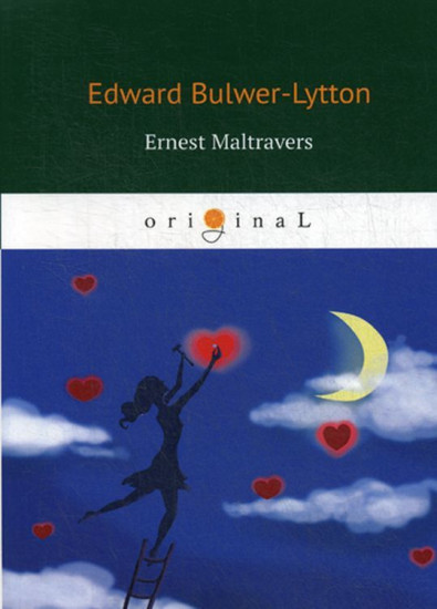Ernest Maltravers