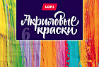 Краски акриловые