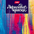Краски акриловые