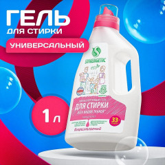 Гель гипоаллергенный для стирки всех видов тканей