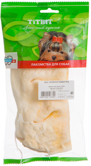 Нос телячий для собак