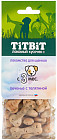 Печенье с телятиной для щенков