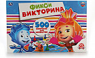 Игра-викторина «Фиксики. 500 вопросов для почемучек»