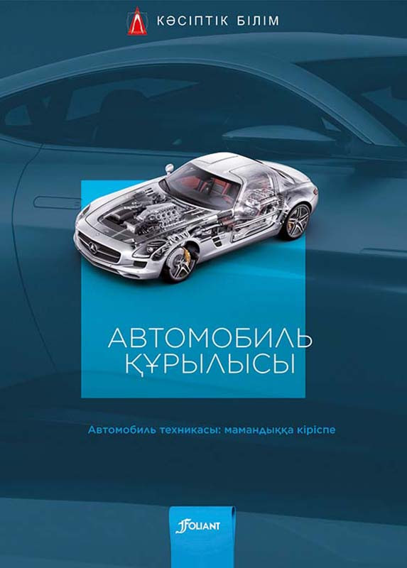 Лесбияндық механикалық автотаяқтар Лесбияндық механикалық автотаяқтар