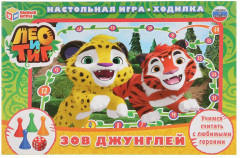 Игра-ходилка «Лео и Тиг»