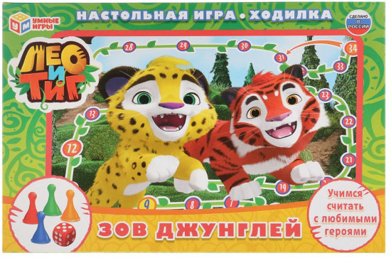 Игра-ходилка «Лео и Тиг»