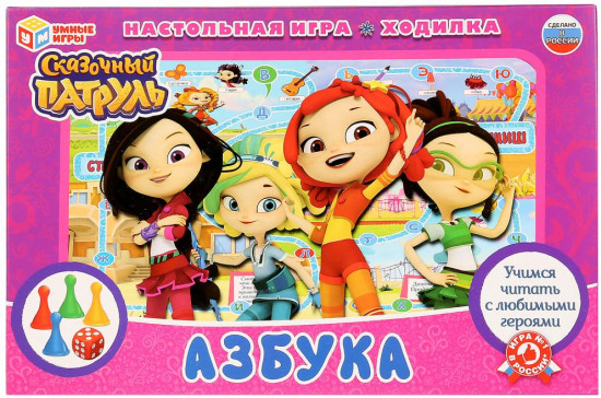 Игра-ходилка «Сказочный патруль. Азбука»
