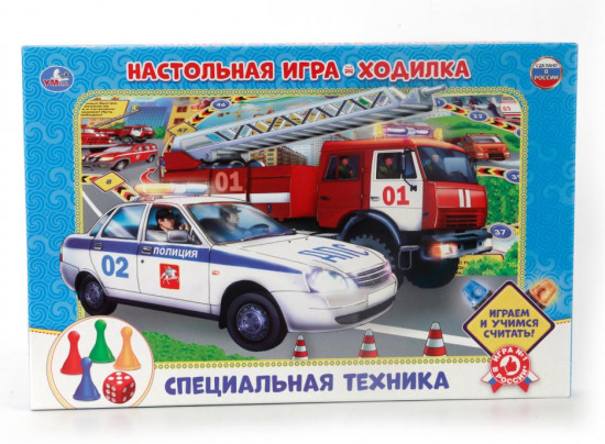 Игра-ходилка «Специальная техника»