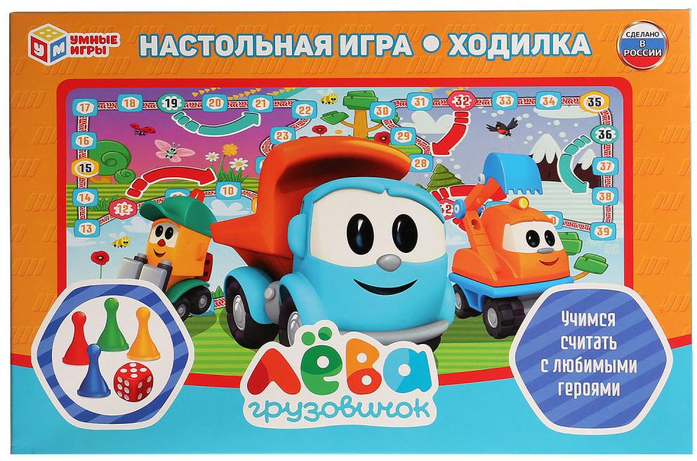 Игра-ходилка «Грузовичок Лёва» | Грузовичок Лёва | УМка