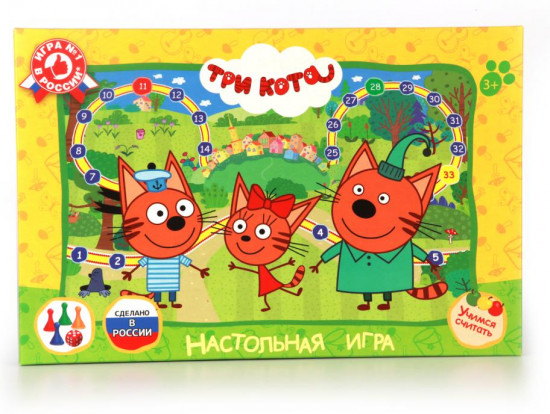 Игра-ходилка «Три кота»