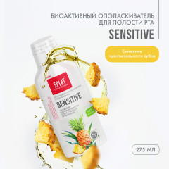 Ополаскиватель для полости рта «Sensitives»