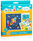 Игровой набор «Веселое путешествие»