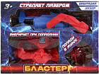 Набор игровой «Бластер»