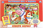 Игра-ходилка «Собери ферму» с карточками