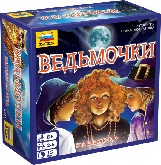 Игра настольная «Ведьмочки»