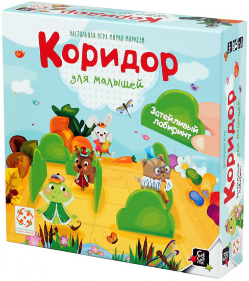 Игра настольная «Коридор для малышей»
