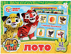 Лото бумажное «Лео и Тиг»