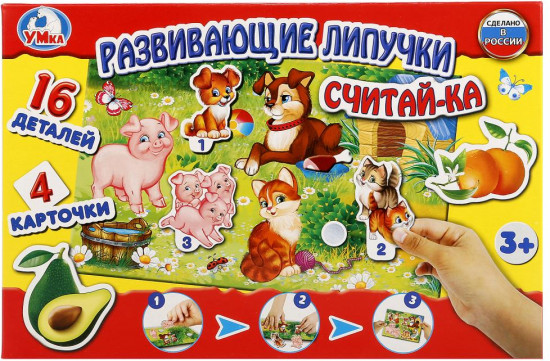 Игра развивающая с липучками «Считай-ка»