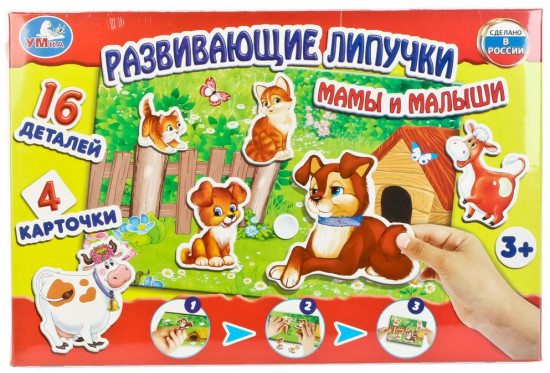 Игра развивающая с липучками «Мамы и малыши»