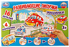 Игра развивающая с липучками «Машинки»