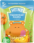 Каша молочная пшеничная с тыквой