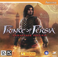 Prince of Persia: Забытые пески