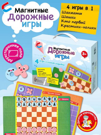 Игры магнитные дорожные