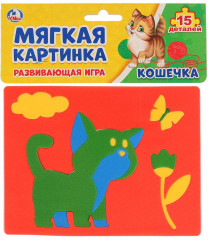 Аппликация мягкая «Кошечка»