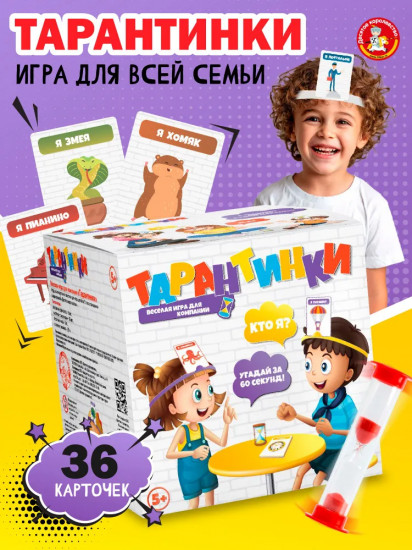 Игра настольная «Тарантинки»