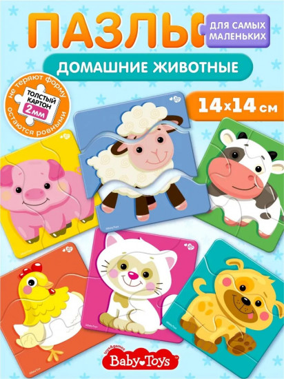 Макси-пазл «Домашние животные»