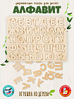 Пазл деревянный «Алфавит»