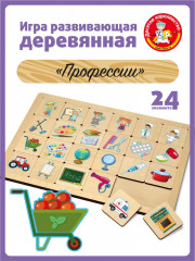 Пазл деревянный «Профессии»