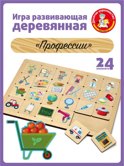 Пазл деревянный «Профессии»