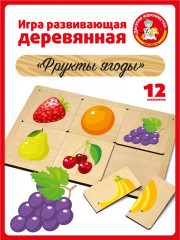 Пазл деревянный «Фрукты, ягоды»