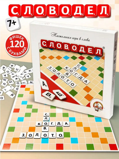 Игра настольная «Словодел»