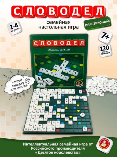 Игра настольная «Словодел»