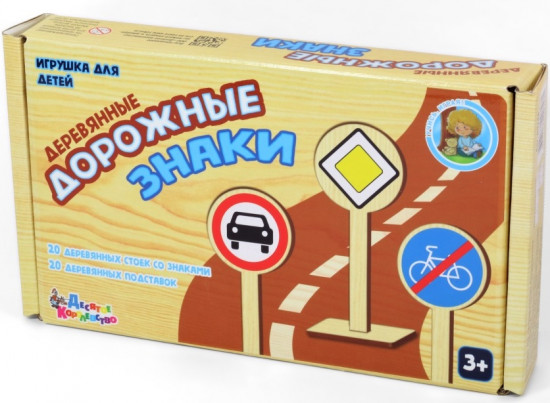 Игра развивающая «Деревянные дорожные знаки»